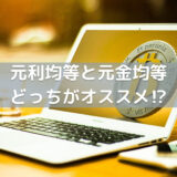 パソコンに金貨が映し出されている